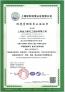 ISO14001环境管理体系认证